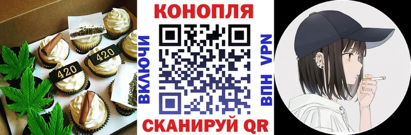 Canna-Cookies конопля  Серпухов 