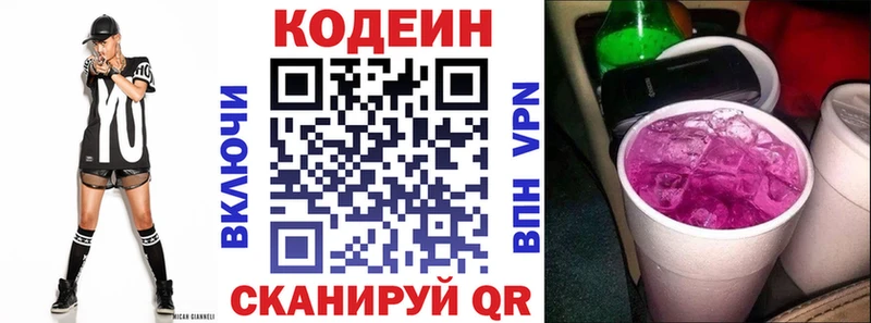 Codein Purple Drank  Серпухов 