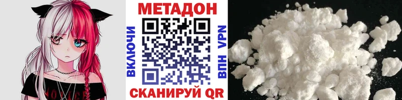 МЕТАДОН белоснежный Серпухов